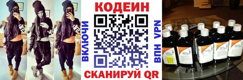 Кодеиновый сироп Lean Purple Drank  Бородино 