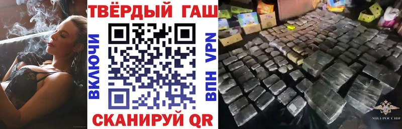 Гашиш хэш Бородино