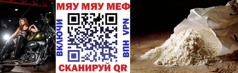 Меф 4 MMC  Бородино 