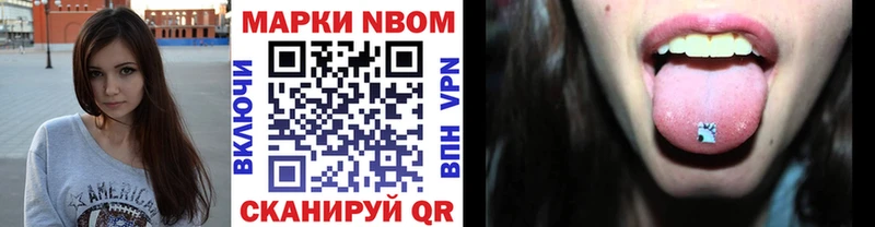 цена наркотик  Бородино  ссылка на мегу ссылки  Марки NBOMe 1,8мг 