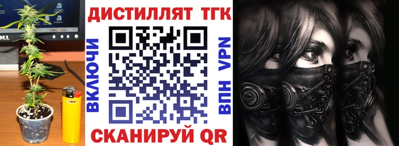 Дистиллят ТГК вейп Бородино